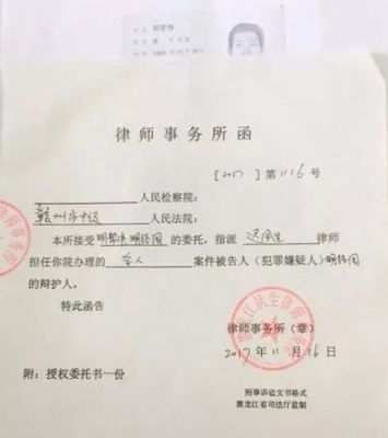 律师调查函