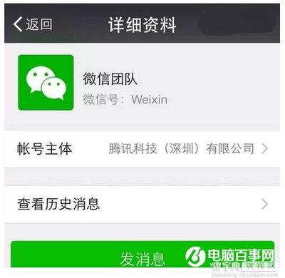 微信公众号怎么解封