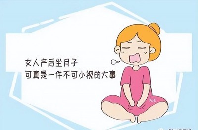 月子里注意的事项