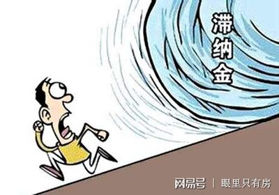 不还房贷会有什么后果