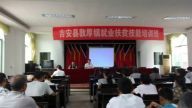 吉安市劳动局电话