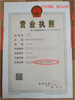 开店多久办营业执照