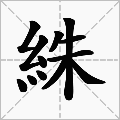 3个月宝宝牙床上有白点