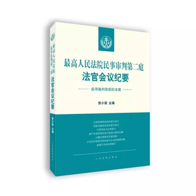 合同法第四十九条