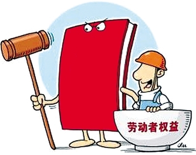 员工劳动纪律