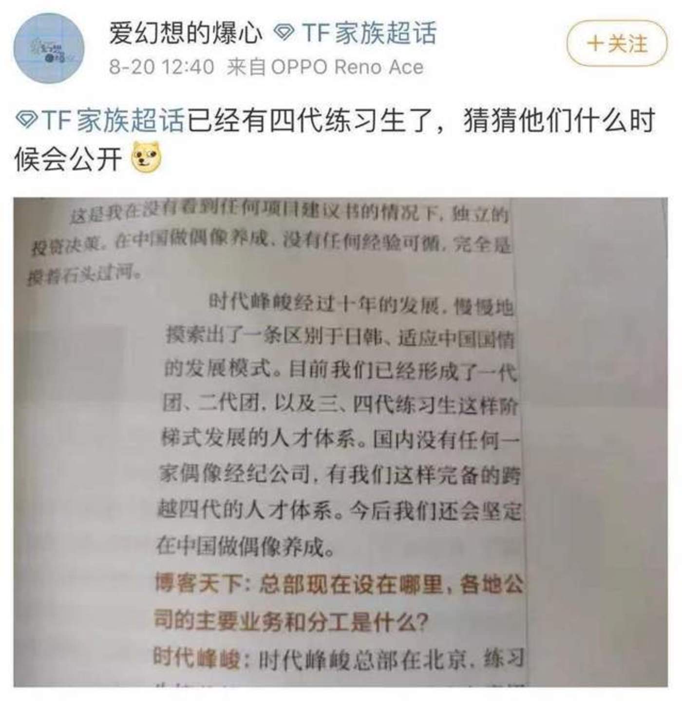 TF家族四代唱的