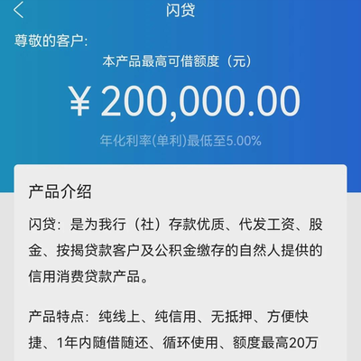 如何借贷款