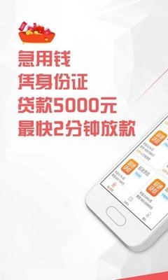 5000元贷款