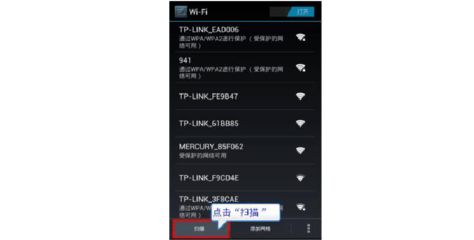 wifi复位后怎么设置