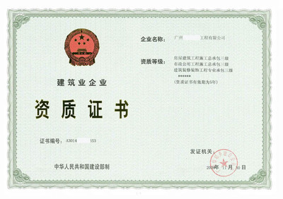 工商注册名称