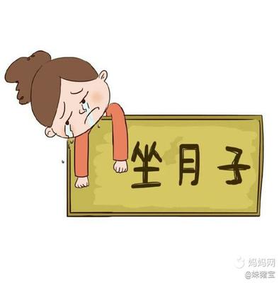 月子病有哪些表现