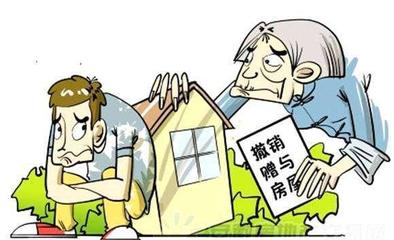 房屋所有权变更