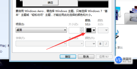 电脑需要设置屏幕保护