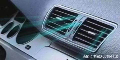 汽车空调异味怎么处理