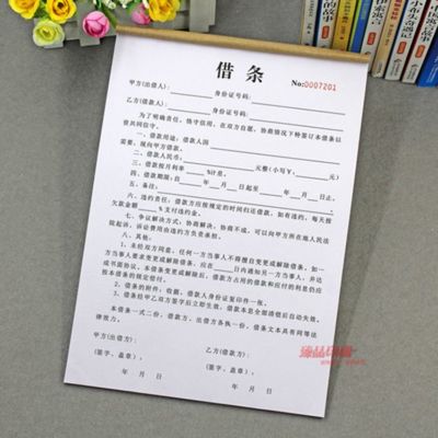 借条的有效期是多少年