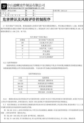 伤害鉴定流程