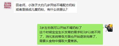 小孩奶粉要吃到几岁