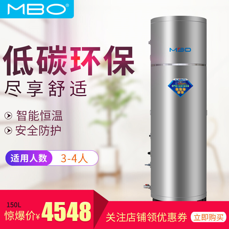 美博空气能热水器