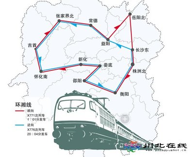 益阳到岳阳的火车