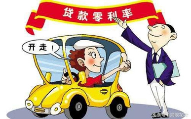 车贷怎么贷款最划算