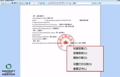 电子合同签章