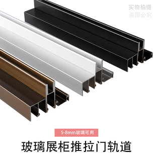橱柜玻璃移门滑轨