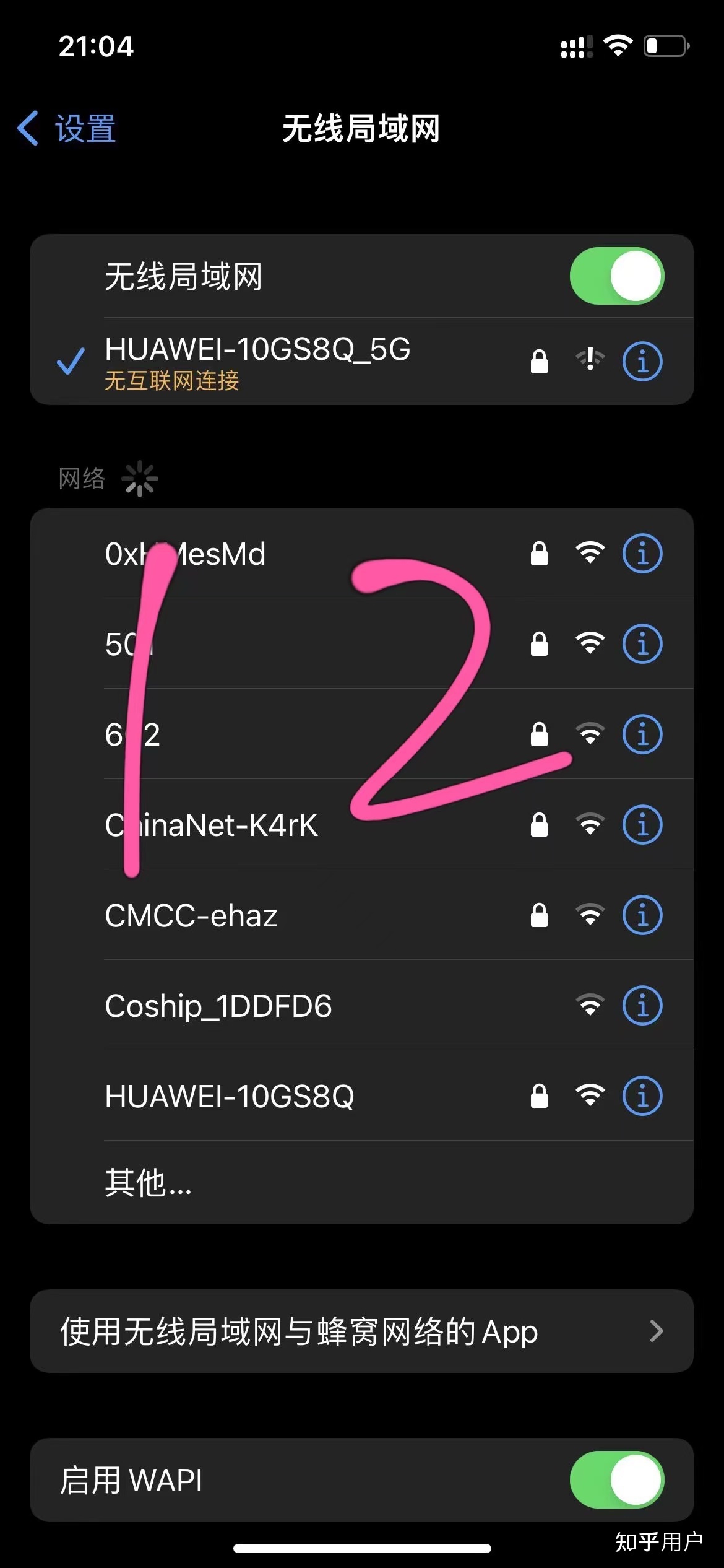 wifi显示无互联网连接怎么办