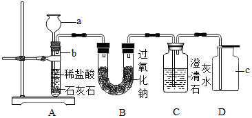 干冰的化学式