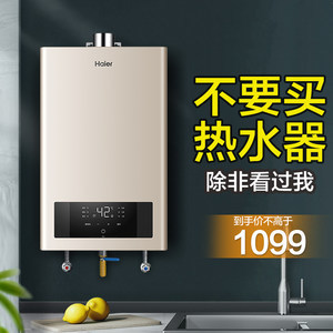 燃气热水器买13升还是16升