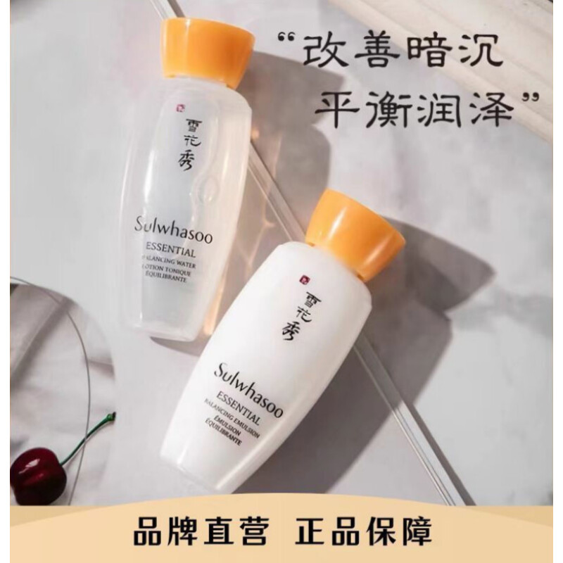 水乳中的水是爽肤水吗