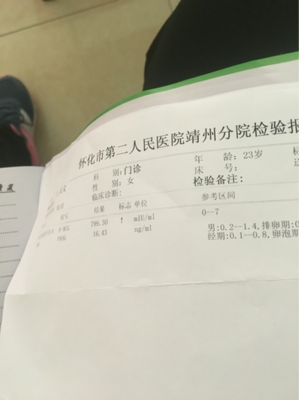 医院查排卵期怎么查