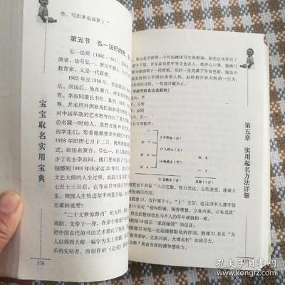 宝宝起名实用宝典