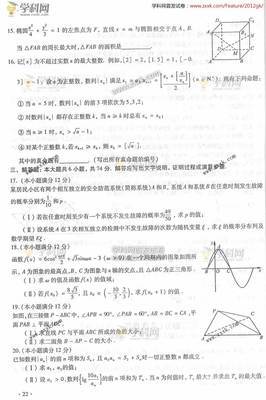 2010年高考数学四川试卷