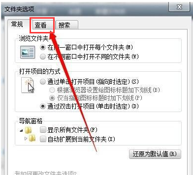 电脑去除文件保护