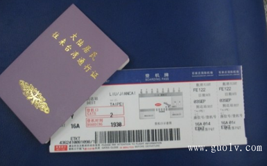 去台湾需要什么手续