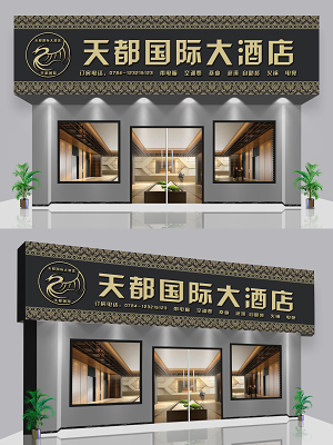 宾馆门头设计