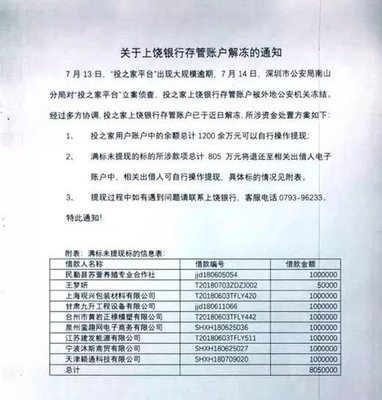 上饶什么时候有摩拜单
