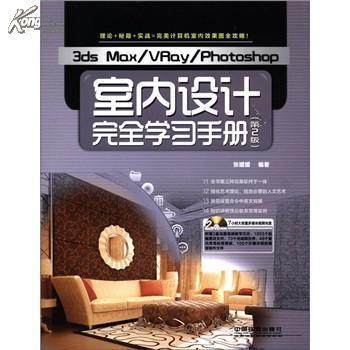 室内设计的书