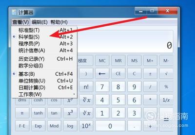 程序员计算器怎么用,电脑计算器程序员模式怎么用