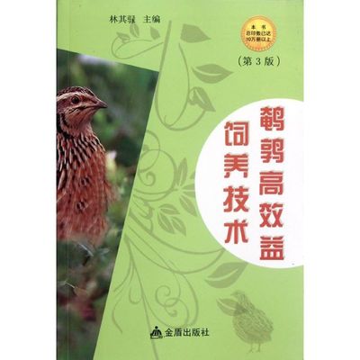 饲养怎么写