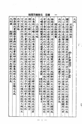 宏五行属什么