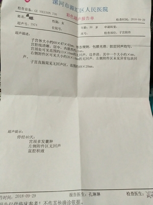 停经35天能测出怀孕吗