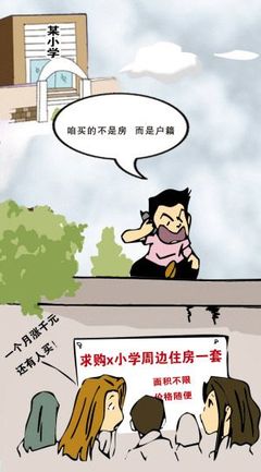 求购房子图片