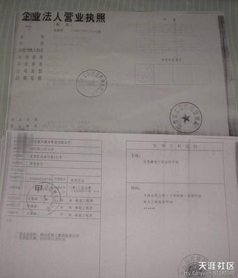 营业执照拆迁补偿