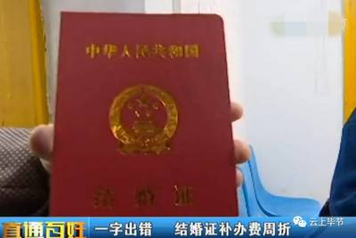 结婚证能不能异地补办