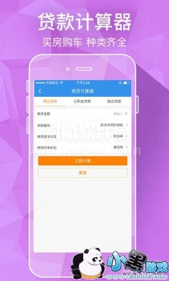 信用贷款计算器在线