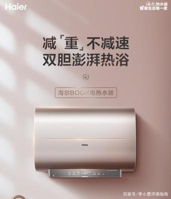 电热水器恒温好还是不恒温好