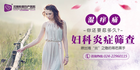 白带过多怎么治疗