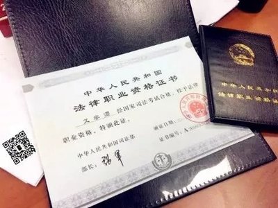 法律职业资格证a证