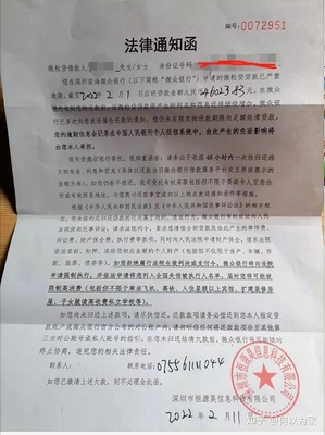 法律通知函